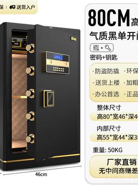 高档飞盾险柜全钢防保盗入墙指纹保险箱家纹指密码60c用m 70cm 80