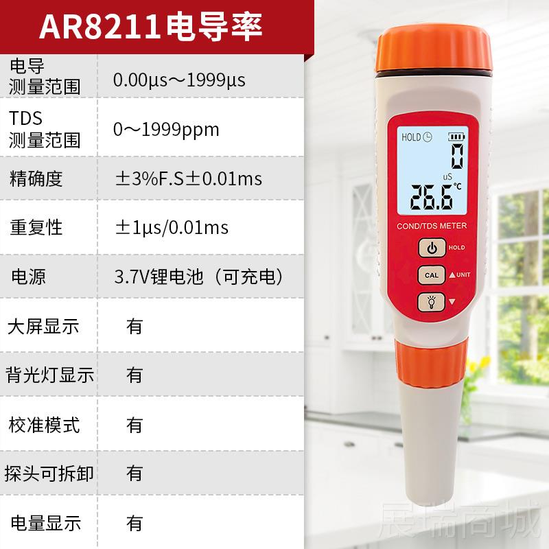 高档测试笔ph计测器仪鱼检测希玛tds水质检测笔电试导率盐度缸计