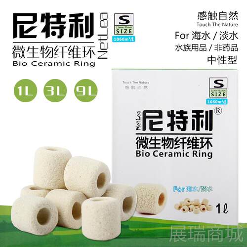 高档尼特利环微生物滤材纤滤维陶英瓷石球过滤材水料水草鱼缸净中