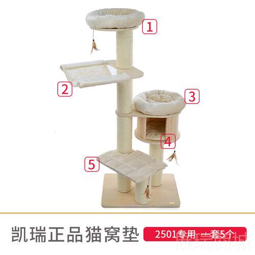 高档凯254剑麻桶 250太1空舱升级瑞款猫0爬架可替换正品毛绒棉窝