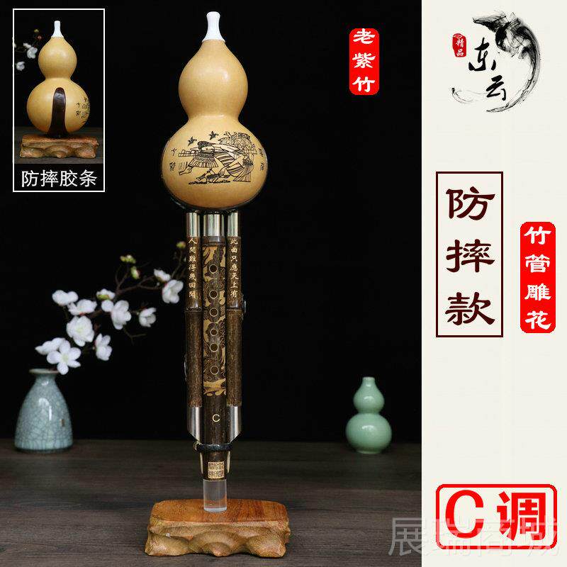 高档云南东葫芦丝乐器专初调学演奏卖可拆老紫竹降B/C调/小云d/F/