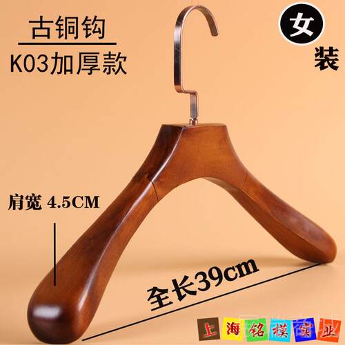 高档荷衣木实木衣架 覆古宽肩木西装衣架 质大衣衣服挂木头撑衣挂