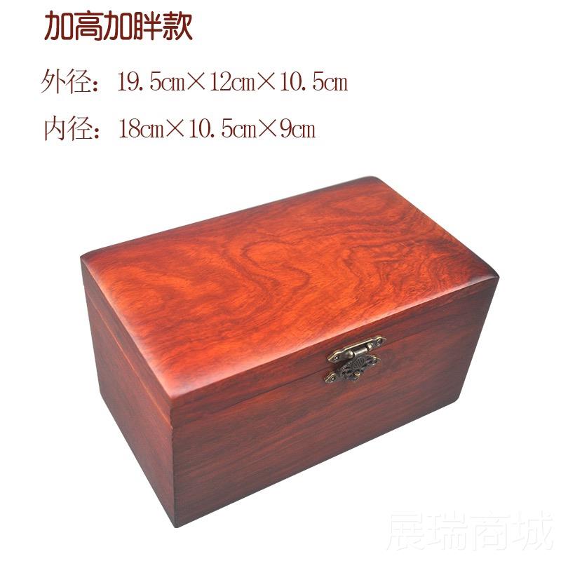 高档越红木首饰盒实木纳收盒意创中式复古木质珠宝盒饰品收南藏盒
