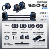 高档麦瑞克哑铃男健身多家用炼器材功能可调节重量锻男杠铃壶铃士
