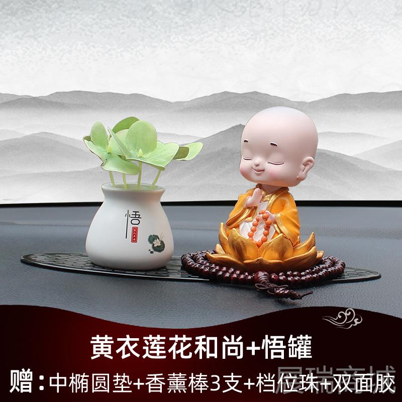 高档车内饰品摆件高男女车载意小和尚一路创平品安鹿汽车装档饰用