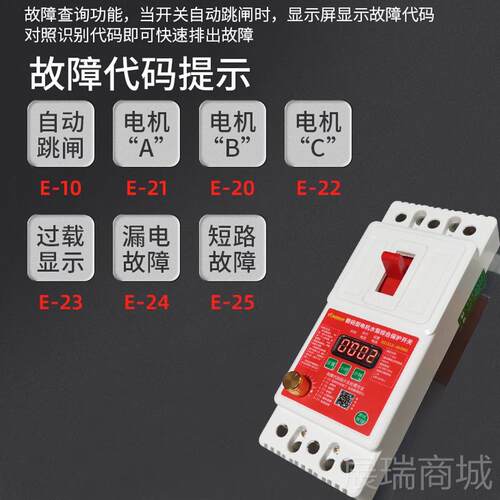 高档缺相水保护器三30V电机泵8数显综合保护器40A100A1相60A断相