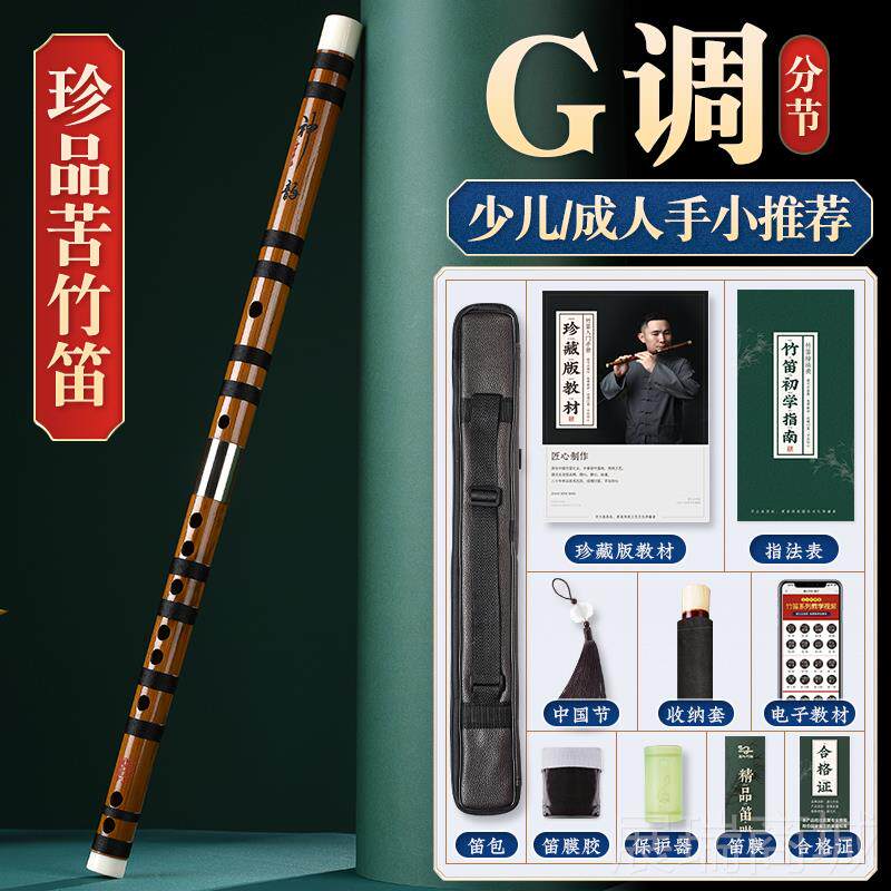 高档湛文兵高笛子竹笛专档业c演奏d笛a高级女f级调横古风乐器e初