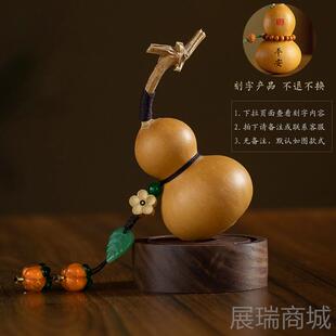 高档福居葫芦禄汽车件车载中控台饰品摆创意高档家桌面摆件男女礼