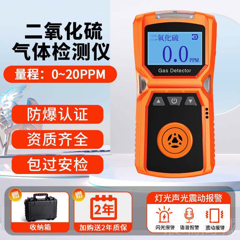 高档艾科思四报合一气体检测仪可携式4有毒器有害合一警器探测报