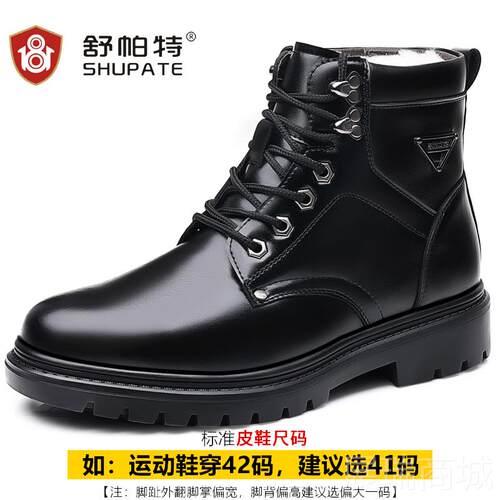 高档男冬季加绒加马丁靴真皮羊鞋厚毛暖皮毛一体男士皮鞋高帮保棉