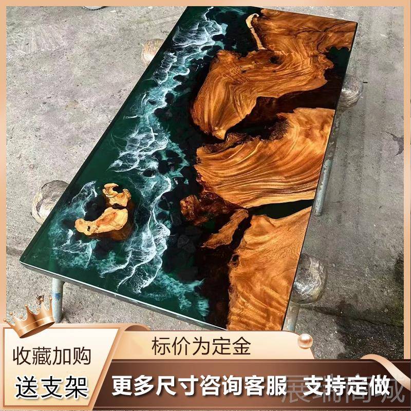 高档胡桃环氧面脂河流桌面黑大板实木原木海洋茶桌子茶树几板茶台