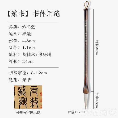 高档六堂书法毛专用初学者高档湖笔笔兼毫狼毫羊毫小学生颜品欧柳