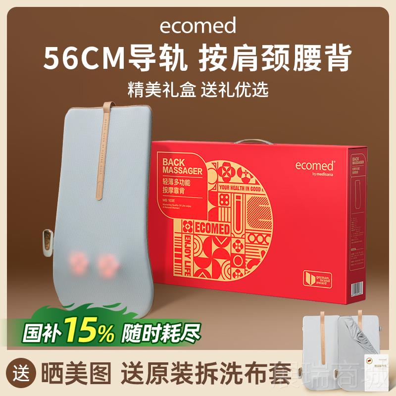 高档德国ecomed肩颈按摩仪捏颈椎腰揉部神器按办室摩公靠垫背部按