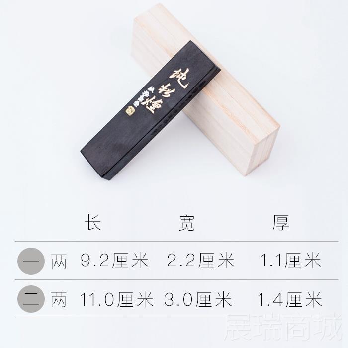 高档徽墨素曹功敏楠氏松烟墨墨条块墨锭砚台墨磨墨汁一两松烟墨书