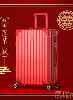 高档结婚行李箱陪嫁红色箱新娘杆箱喜婚礼密码嫁皮拉妆箱子一对箱