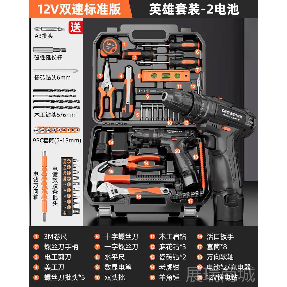 高档绿林具箱家装多功能收纳五金维修组合套工大全车载无用刷电钻
