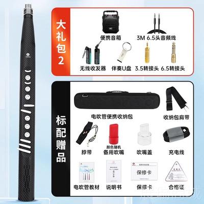 高档雅思乐c2025新款电吹芦管乐器大全电萨克斯中笛c子葫丝老年电