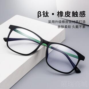 高档橡皮钛防辐眼射近视眼光镜女潮男学生眼镜韩版覆古镜架防蓝框