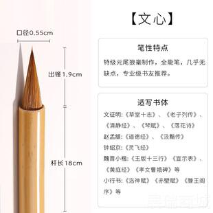 高档专业级小楷毛笔灵飞经初学者练字学生狼兼毫临古法紫纯毫小号