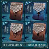 高档前谷指琴拇羊灵阿宝板式 卡林巴姆17音卡巴琴手指钢琴指琴初学