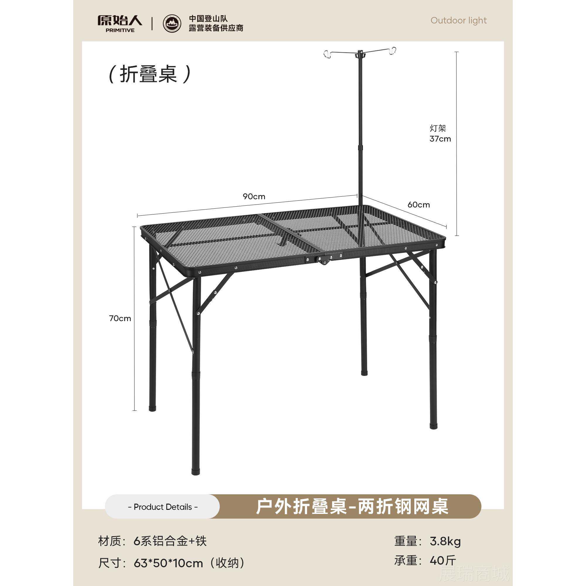 高档原始轻户外折叠桌铝合金露营野餐网格桌烤小桌子超便烧携人泡