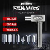 高档颐松初DMS肉深层肌肉刺激仪筋器膜肌放解仪健身按摩仪美国正
