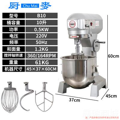高档家厨麦强多力功能自动馅揉面蛋糕奶油打蛋机搅肉拌机和面机用