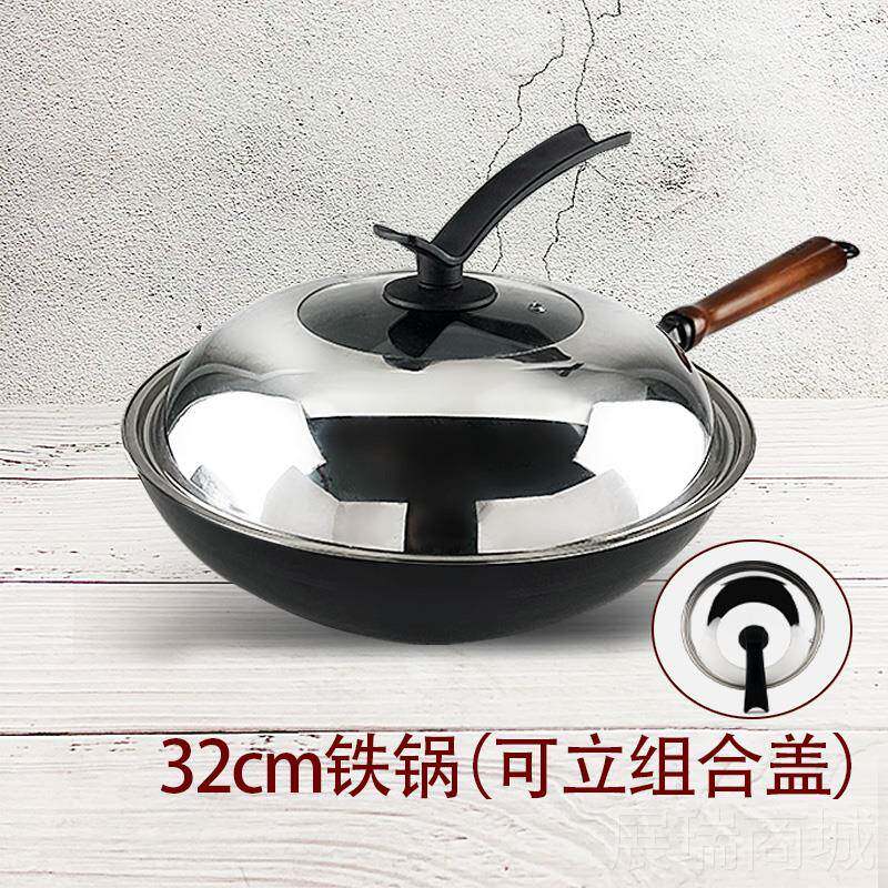 高档富硒康好嫂子不生锈炒正锅无涂层平底炒锅电磁菜炉适用品铁包