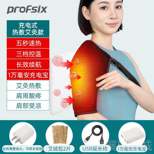 高档手臂按摩器充电加热热肩电部热敷理疗袋护肩酸神痛器保暖胳膊