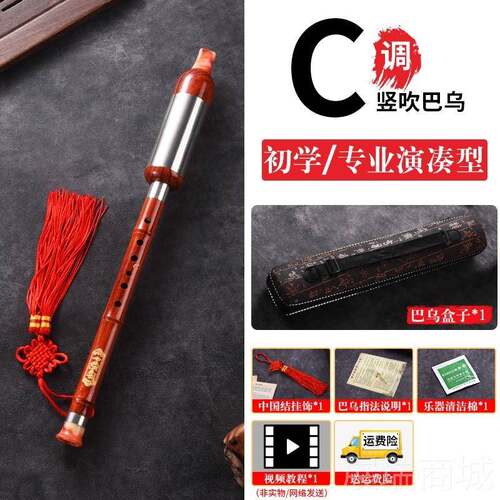高档横巴乌脂竖吹民族乐调器CB调G调小学生成人演奏吹初学乐树器