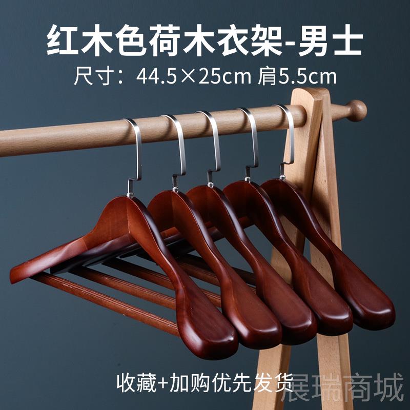 高档龙衣堂荷木宽肩实木衣架服西装架木质大衣衣挂木衣挂头衣撑子