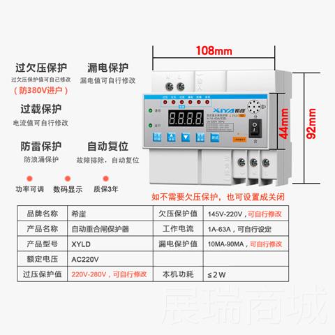 高档自动重合漏流电保护器自复式过欠压开限防雷关闸断路器220v