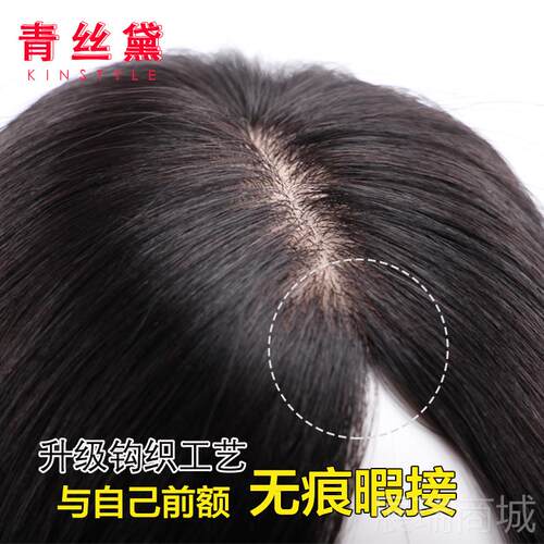 高档青黛 真发假发隐发块头补顶女真发发片遮白发补发片 形无痕丝