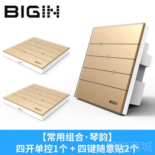 高档IGIN智能免布线开四关86型 家用智能B触摸控开关遥随意贴遥控