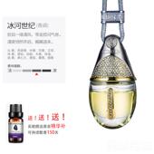 高档汽饰车香水件车载香式 车用悬挂古龙车内 薰精油吊挂坠高档男士