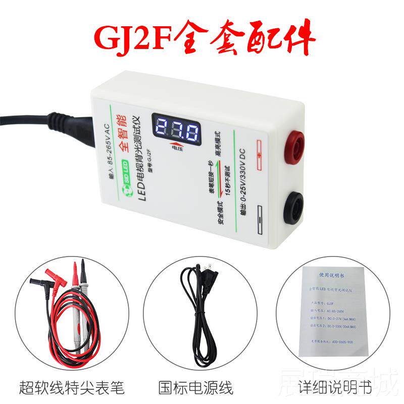 高档背全智液晶电视E光灯条测试能仪 LD灯珠灯板光源点亮维修自动