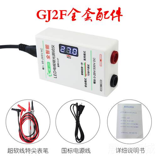 高档背全智液晶电视E光灯条测试能仪 LD灯珠灯板光源点亮维修自动