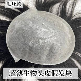 高档假发男真发生物头皮前头额秃顶隐形无痕假发男士发短毛寸补发