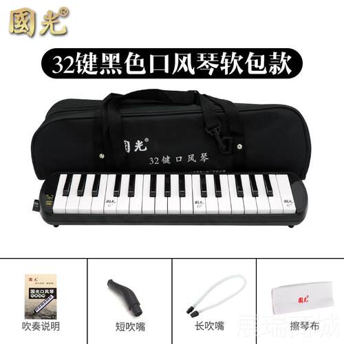 高档国3光口风琴32键7学键儿童学生用初者奏成人专业演级口吹琴乐