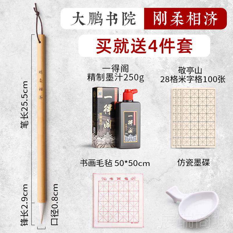 高档敬亭山书法毛笔相刚柔济大鹏书院定制款云专练字兼毫小楷中行