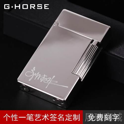 高档正品定GHORSE神骏朗打火个性创意制刻字充气机男商声务薄防风