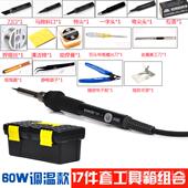 高档焊调温电烙铁套装 家用笔恒温可调焊温锡焊接工具电电子维修60