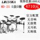 高档LUOKA卡M儿D 25网皮电鼓初学架罗子鼓子乐器成人童爵士鼓专业