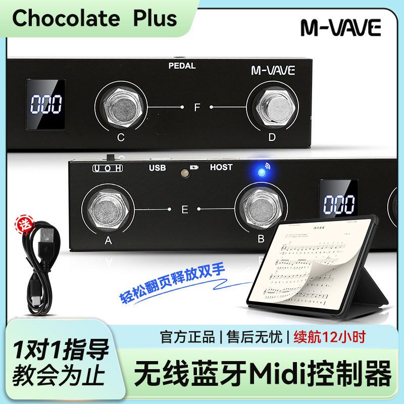 M-VAVE chocolate plus电吉他无线蓝牙midi踏板控制器踩钉效果器