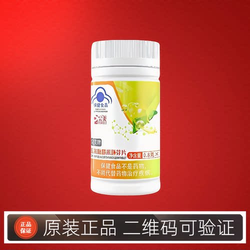 语泰片玉米肽糙米胚芽片90片