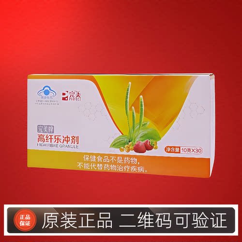 完美高纤乐冲剂30包高膳食纤维