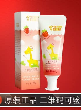爱施蓓儿童牙膏无蔗糖防龋防蛀牙齿专卖正品玛丽艳官方旗舰店