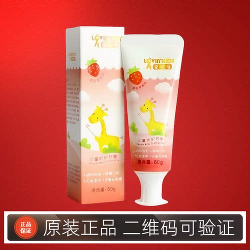 爱施蓓儿童牙膏无蔗糖防龋防蛀牙齿专卖正品玛丽艳官方旗舰店