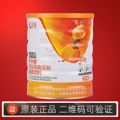完美牌营养餐螺旋藻南瓜粉800g代餐粉罐装官方正品专卖旗舰