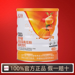 完美牌营养餐螺旋藻南瓜粉800g蛋白粉代餐粉罐装官方正品专卖旗舰